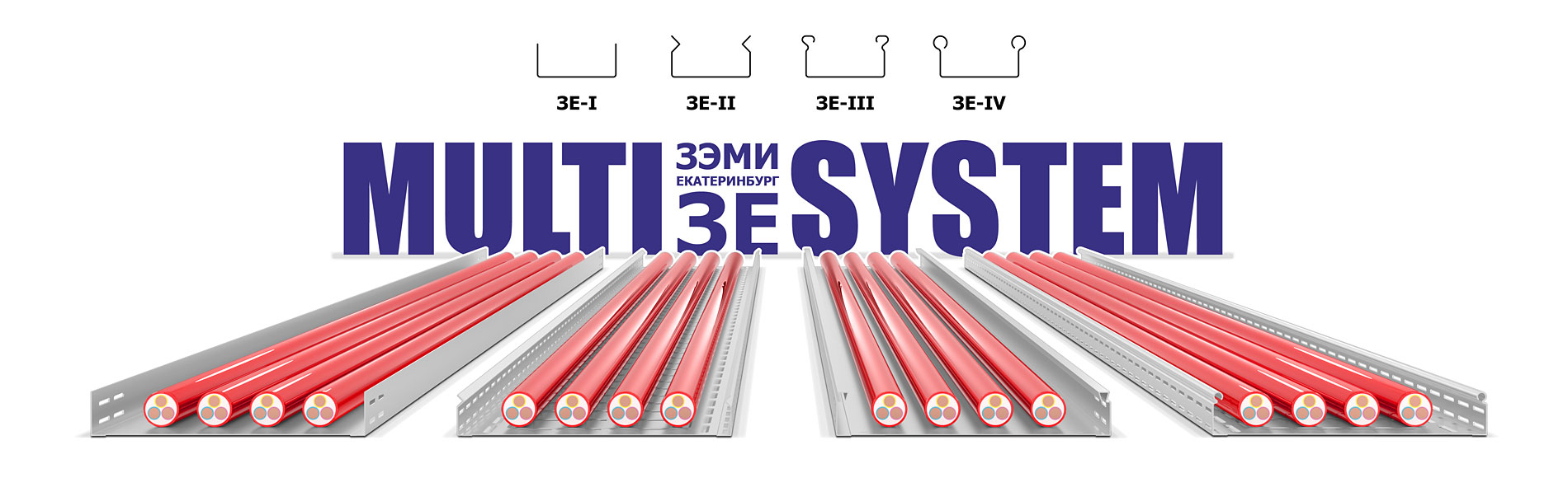 Кабельный лоток перфорированный