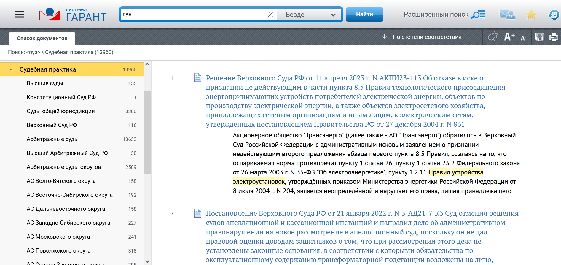Лоток или короб?